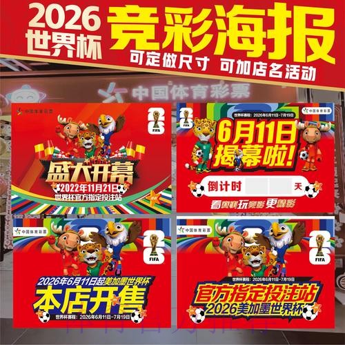 世界杯投注技巧分析 世界杯投注技巧分析